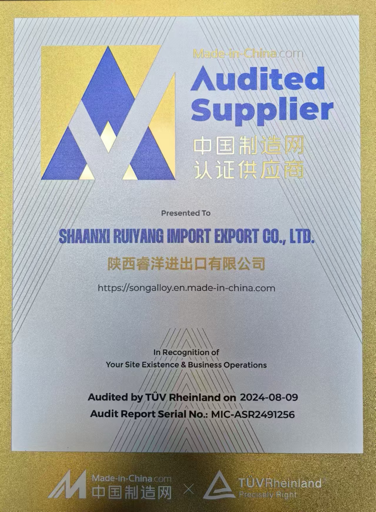 TUV ตรวจสอบซัพพลายเออร์