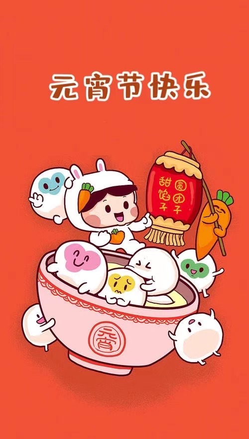 Happy Lantern Festival!