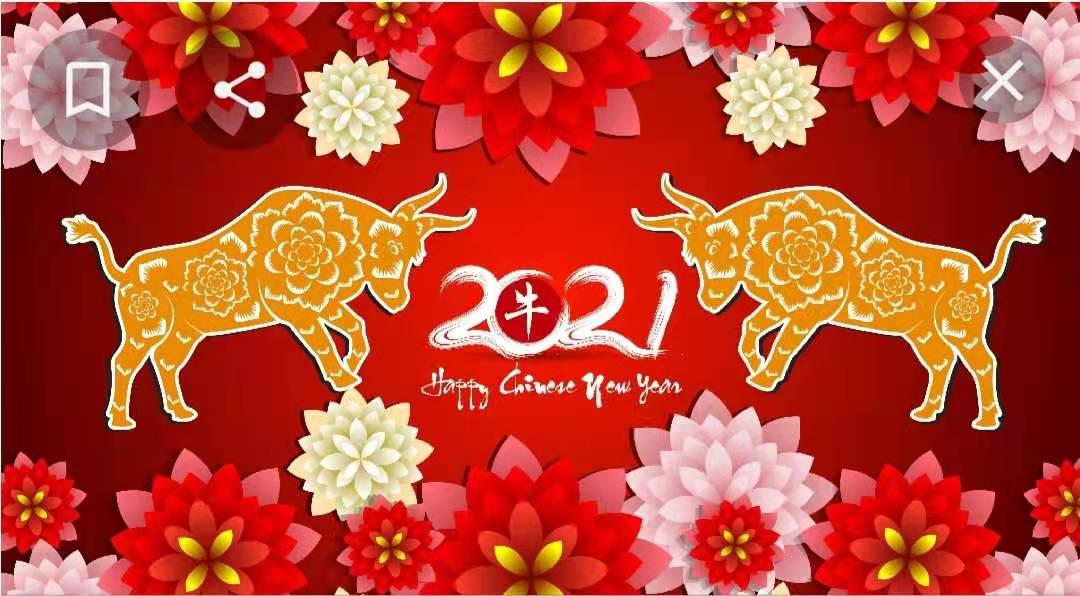 สุขสันต์วันปีใหม่จีน